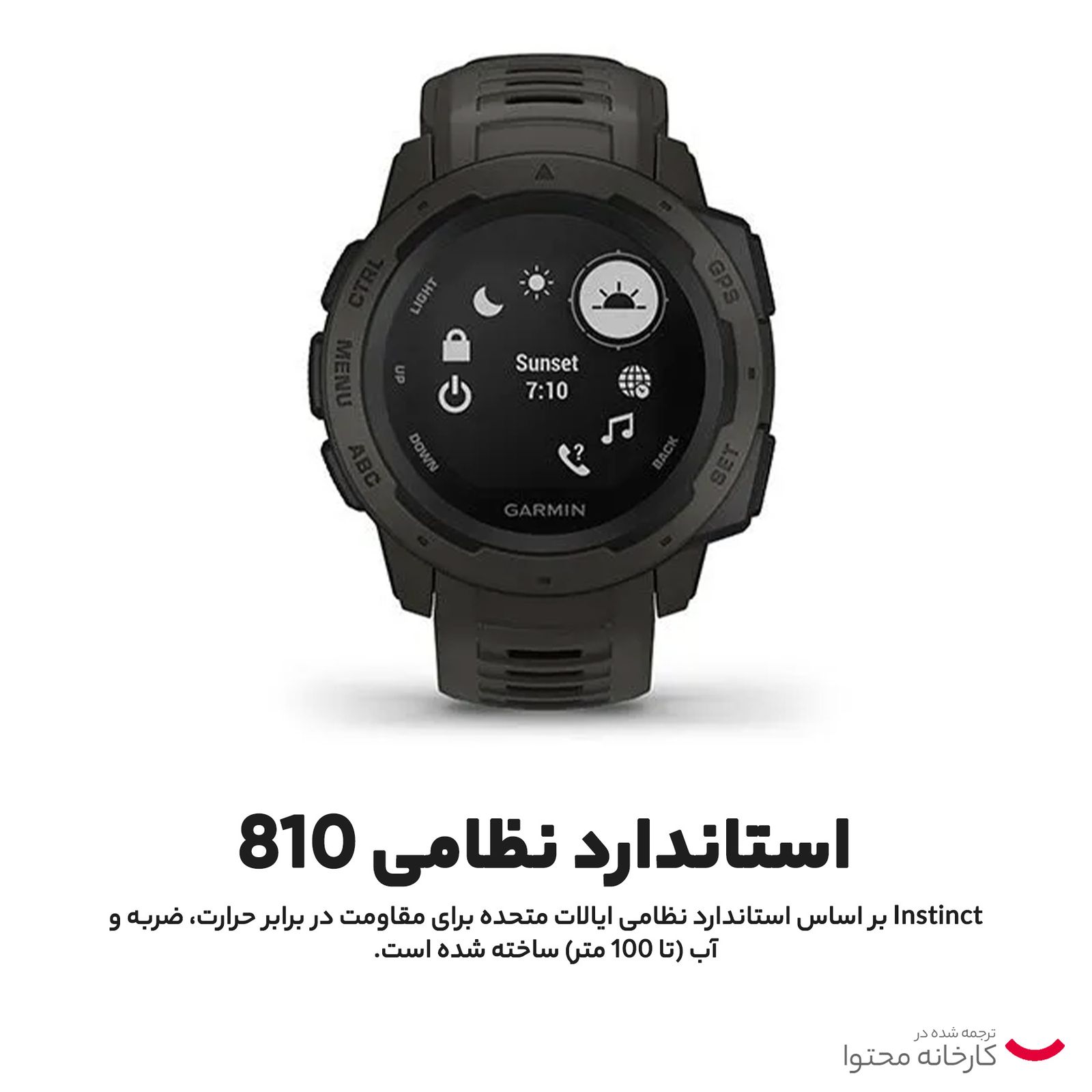 ساعت هوشمند گارمین مدل instinct -  - 13