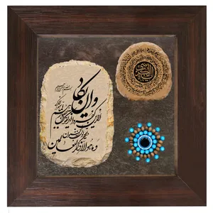 تابلو سنگ طرح آیت الکرسی و وان یکاد کد TN026