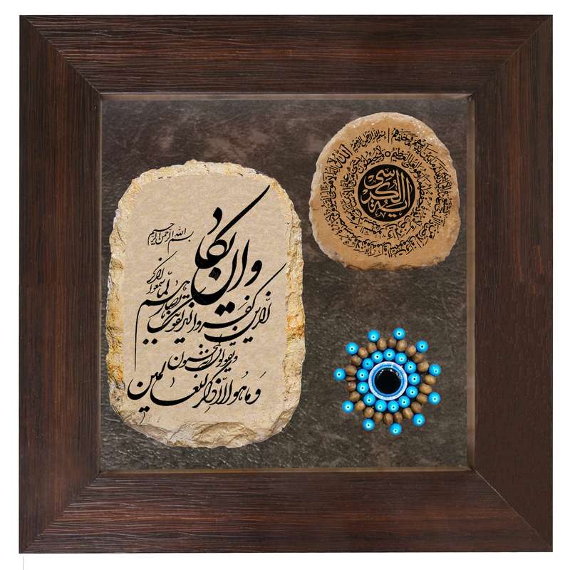 تابلو سنگ طرح آیت الکرسی و وان یکاد کد TN026
