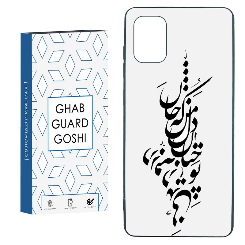کاور قاب گارد گوشی طرح نوشته کد TPU-153 مناسب برای گوشی موبایل سامسونگ  GALAXY A71