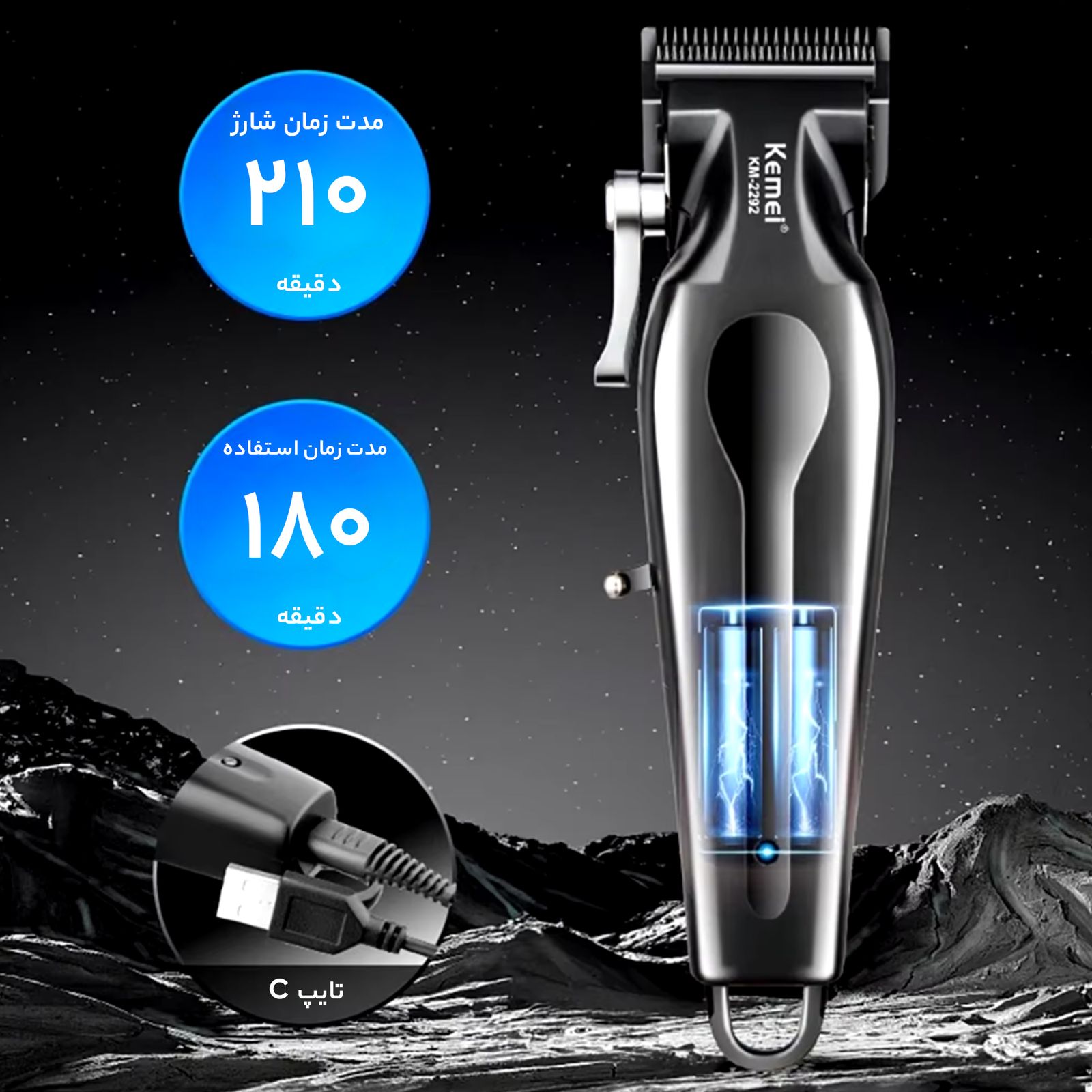 ماشین اصلاح موی سر و صورت کیمی مدل KM-2292 -  - 6