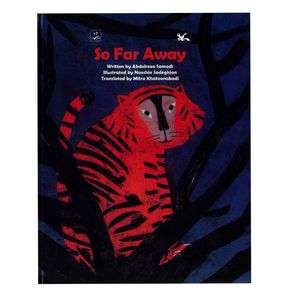 So far away اثر Abdolreza samadi انتشارات کانون پرورش فکری کودکان و نوجوانان