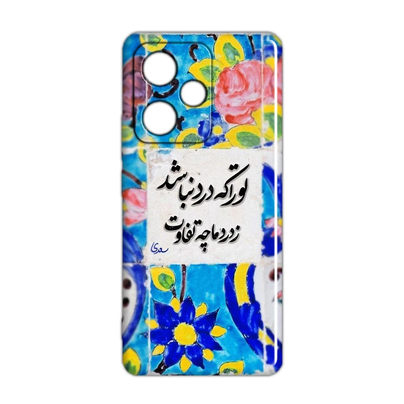 کاور مدل شعر کد 388 مناسب برای گوشی موبایل شیائومی Redmi 13