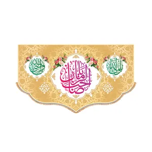 پرچم مدل ولادت امام زمان عج کد 9476S