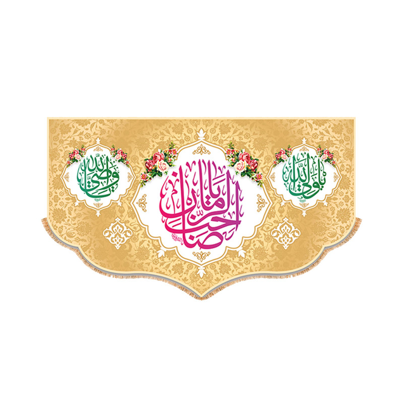پرچم مدل ولادت امام زمان عج کد 9477M