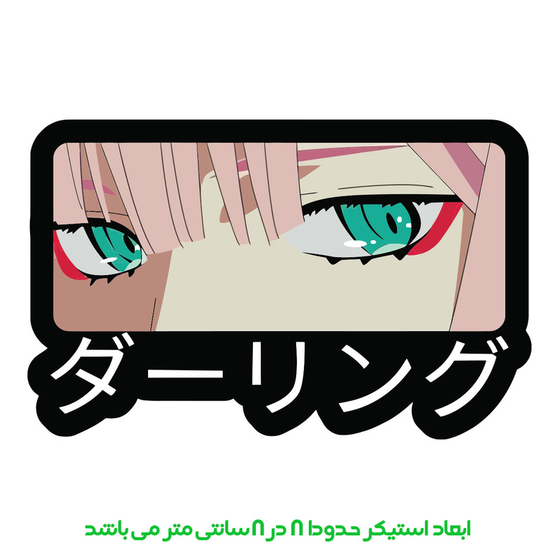 برچسب لپ تاپ پویا مارکت طرح انیمه کد 3425