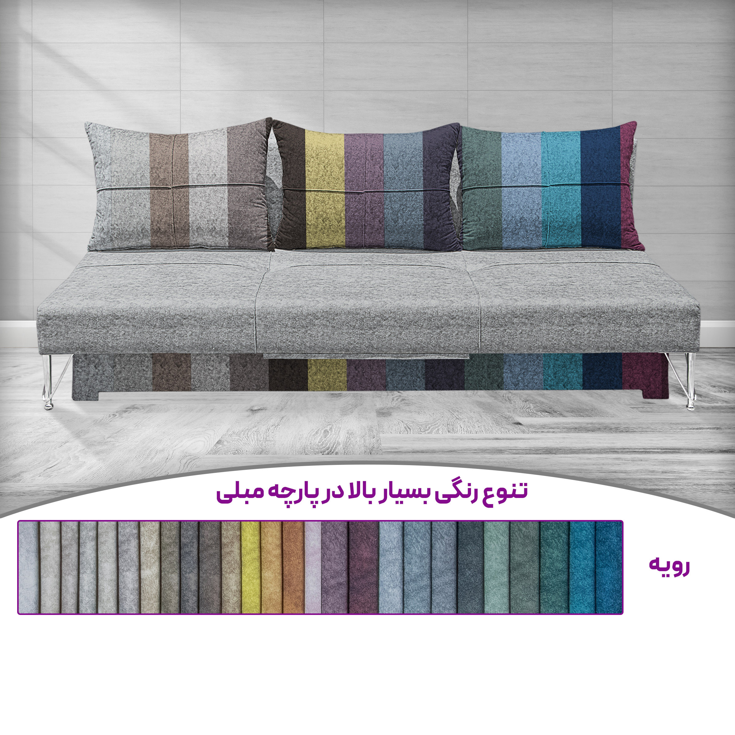 مبل تختخوابشو 3 نفره مدل کمجا کد 7016 مبل تختخوابشو 3 نفره مدل کمجا کد 7016