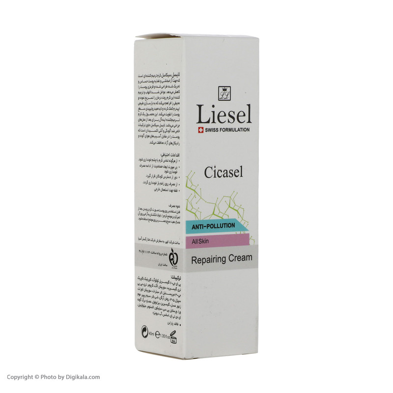 کرم ترمیم کننده لایسل مدل Cicasel حجم 40 میلی لیتر