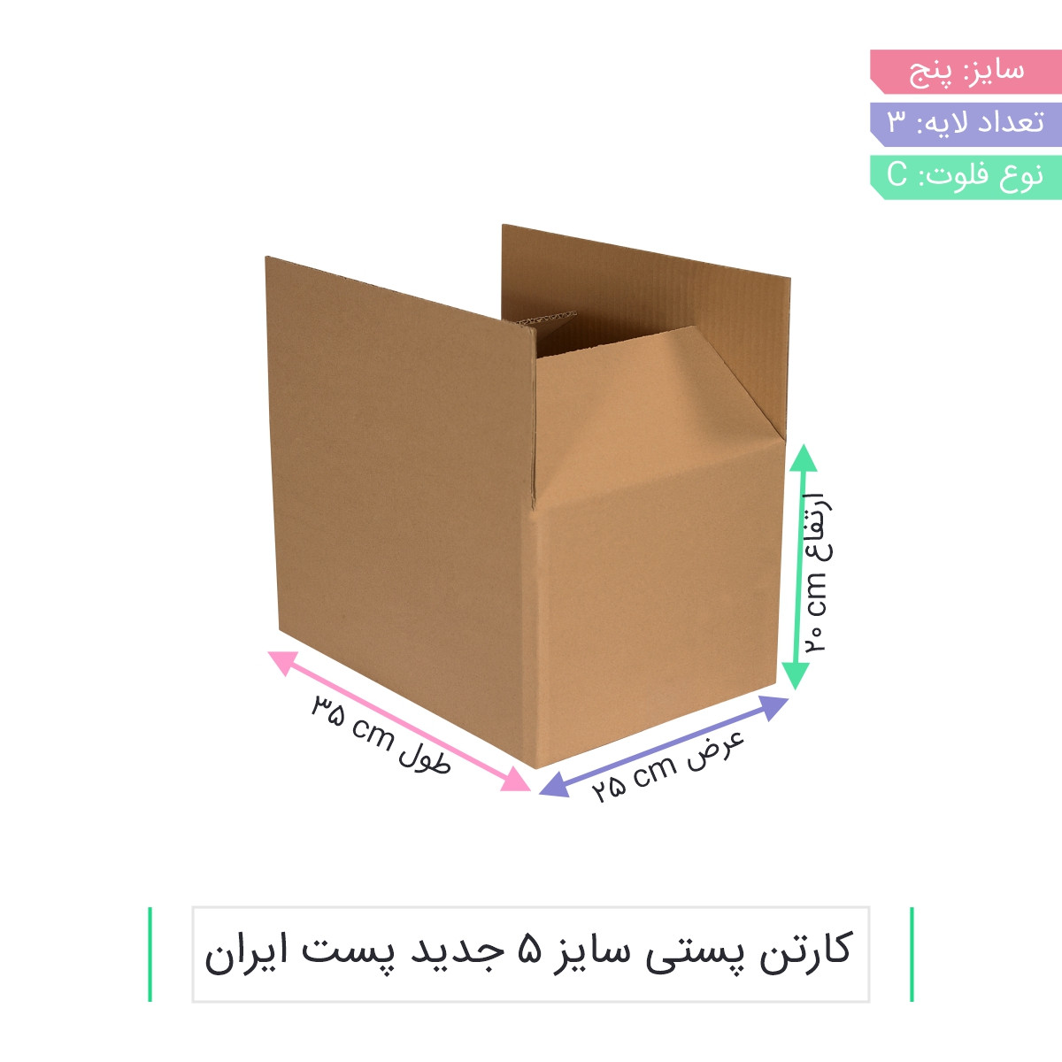 جعبه بسته بندی مدل CS-B01-25 بسته 10 عددی