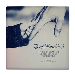  زیر لیوانی  طرح آیه قرآن کد    6289841_5905