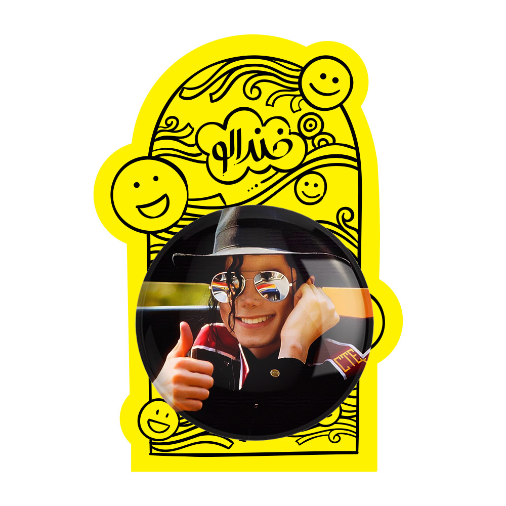 آینه جیبی خندالو طرح مایکل جکسون Michael Jackson مدل تاشو کد 19225 آینه جیبی خندالو طرح مایکل جکسون Michael Jackson مدل تاشو کد 19225