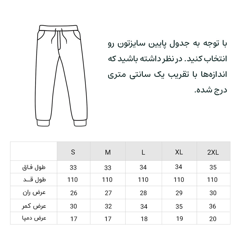 شلوار مردانه مدل دمپا ساده کد 64792