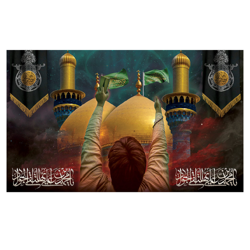 پرچم طرح نوشته مدل گنبدی کد 2268D
