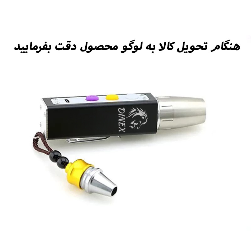 چراغ قوه آریا آرمان دینکس مدل UV حرفه ای