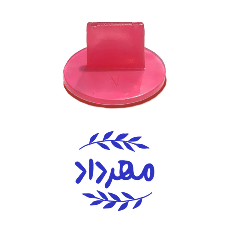 مهر حس آمیزی مدل برگی طرح مهرداد