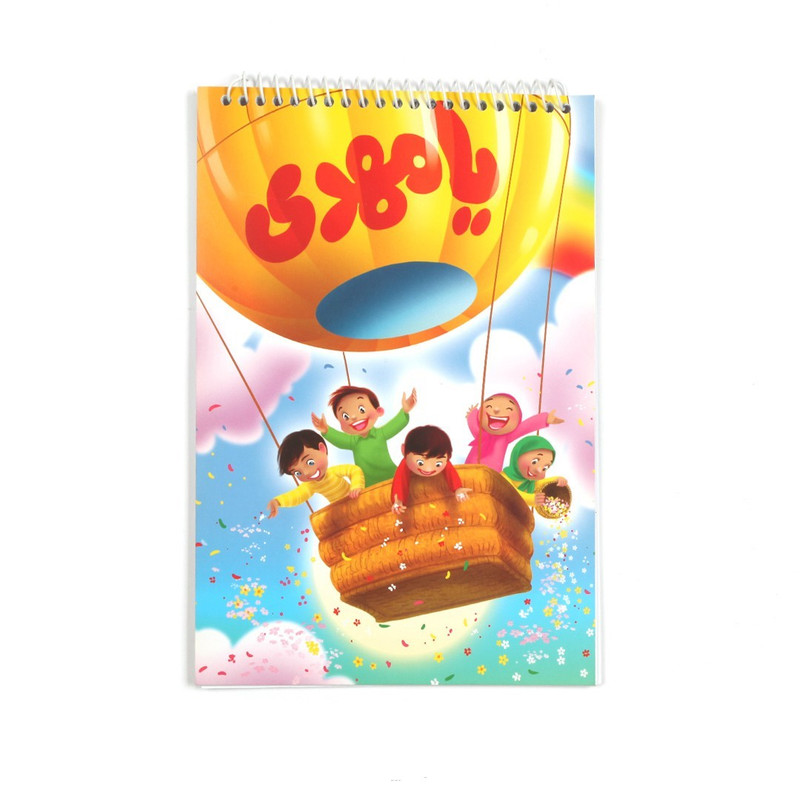 دفتر نقاشی 40 برگ طرح نیمه شعبان کد 20001457