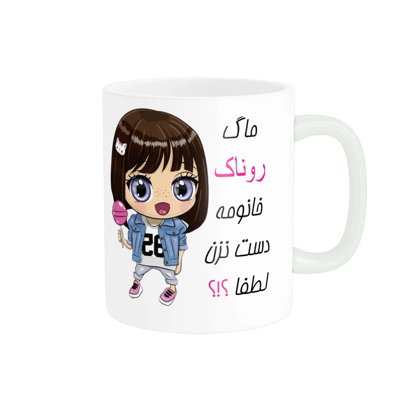 ماگ ناریکو طرح اسم شخصی مدل روناک کد 011813
