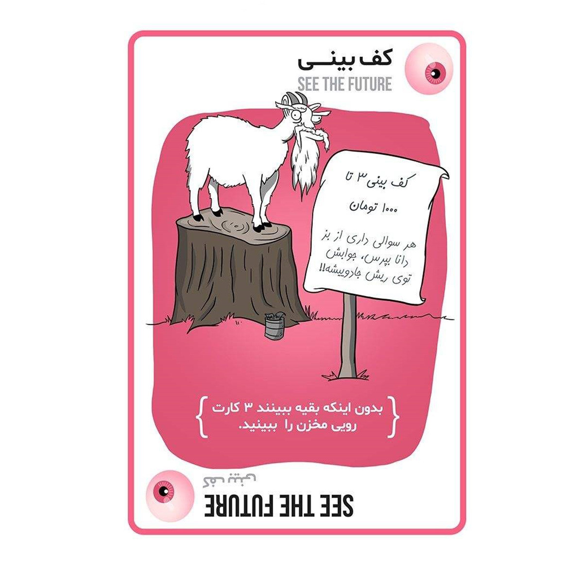 بازی فکری مدل گربه انفجاری کد EXP KTN 02