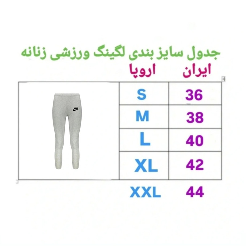 لگینگ ورزشی زنانه مدل 19087241 FITDRY