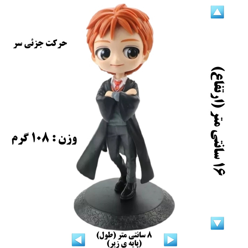 فیگور مدل هری پاتر طرح دوقلوهای ویزلی کد WI - 130