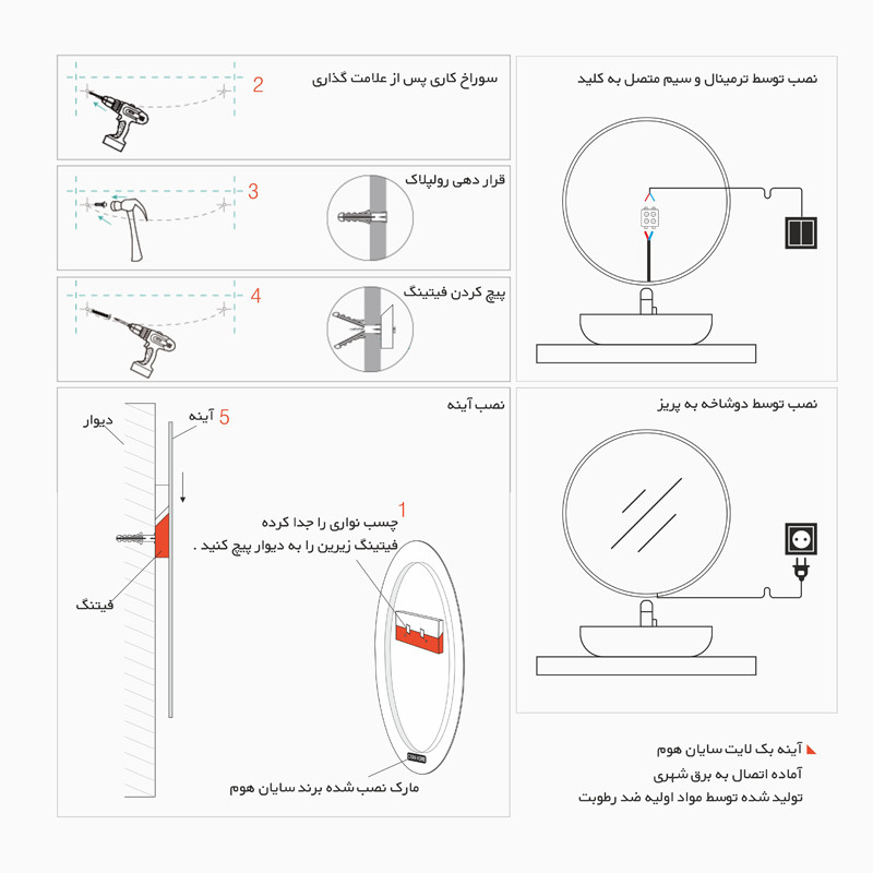 آینه سایان هوم مدل بک لایت Behrad