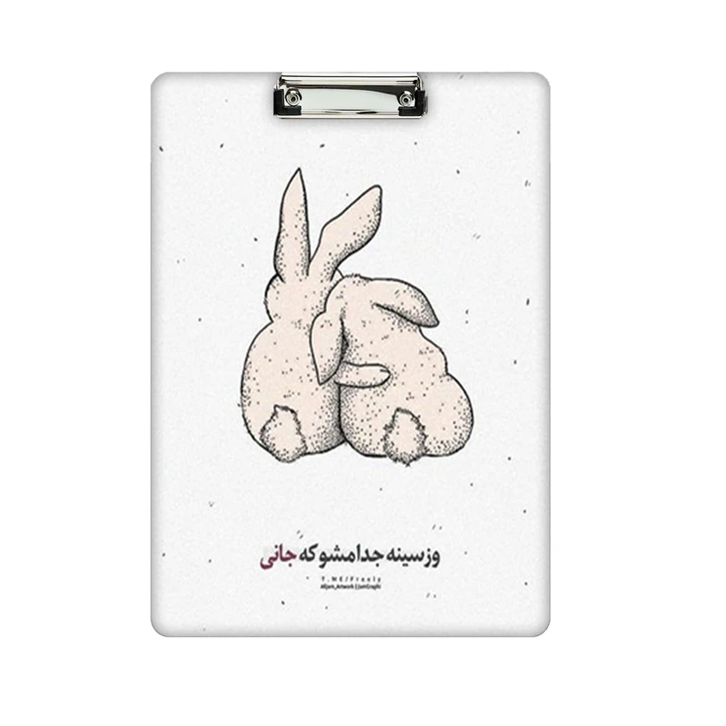 تخته شاسی طرح خرگوش کد 943 سایز A4
