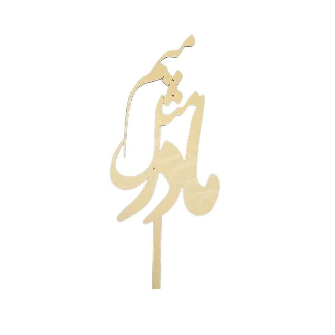 تاپر طرح مادر کد 02