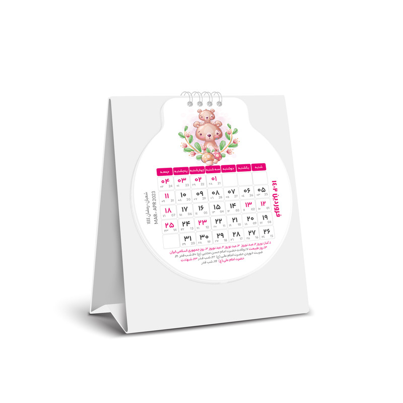 سالنامه سال 1402 مدل 117006232 به همراه تقویم رومیزی