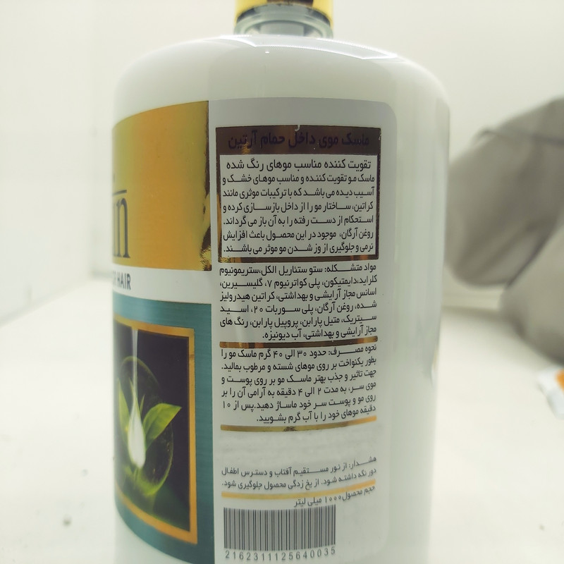 ماسک مو آرتین مدل کراتین و روغن آرگان حجم 1000 میلی لیتر ماسک مو آرتین مدل کراتین و روغن آرگان حجم 1000 میلی لیتر