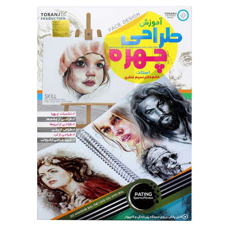 نرم افزار اموزش طراحی چهره نشر زیتون نرم افزار اموزش طراحی چهره نشر زیتون