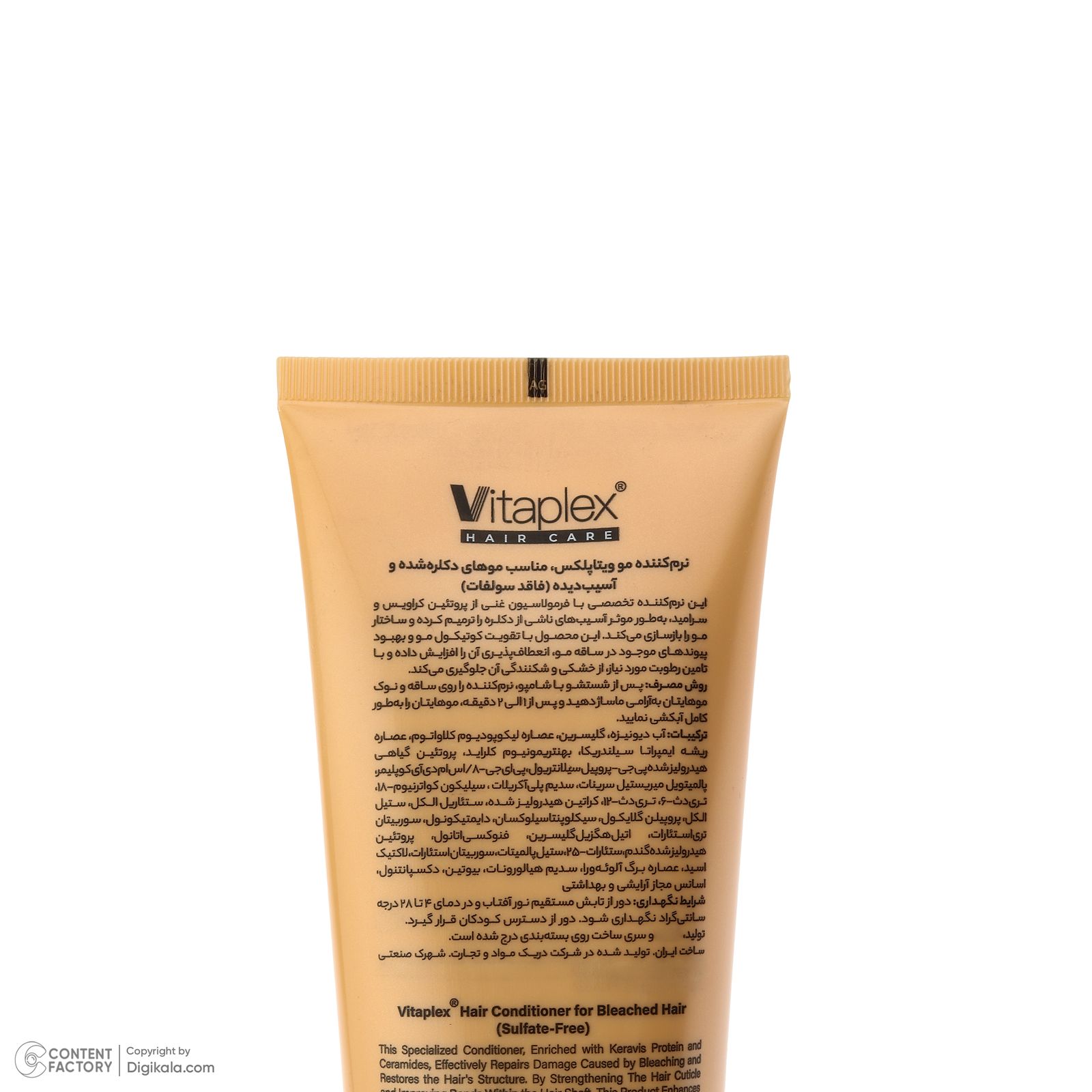 نرم‌کننده مو ویتاپلکس مدل Bleach Care حجم 250 میلی‌لیتر -  - 4