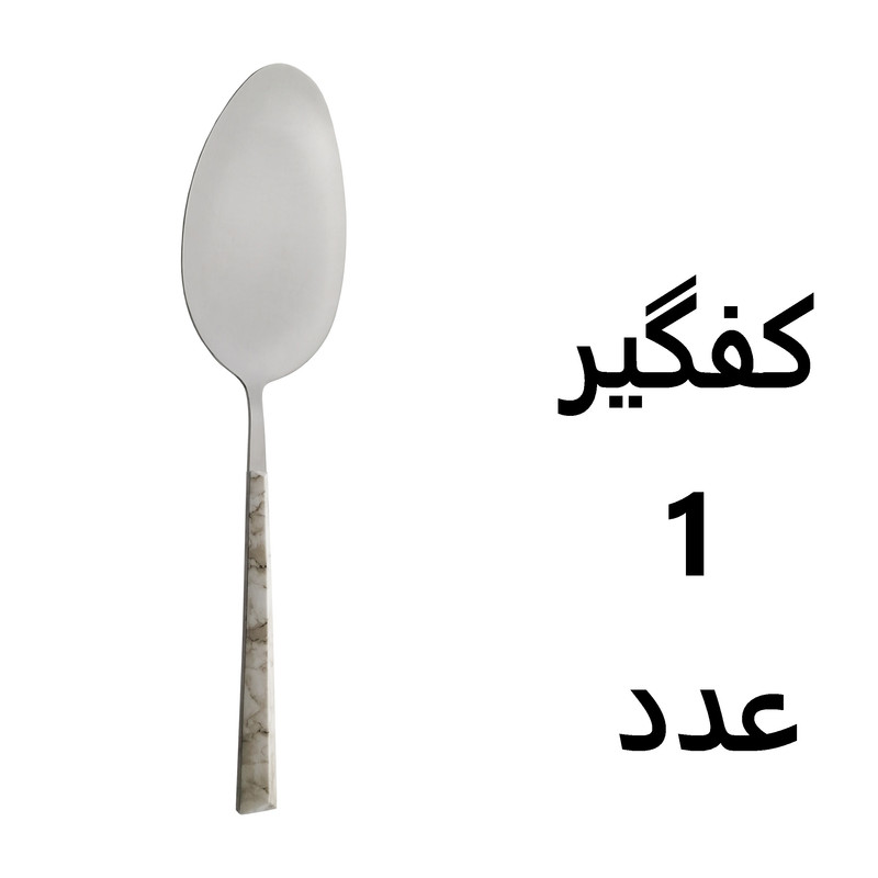 سرویس قاشق و چنگال 32 پارچه ام جی مدل ماربل ویو