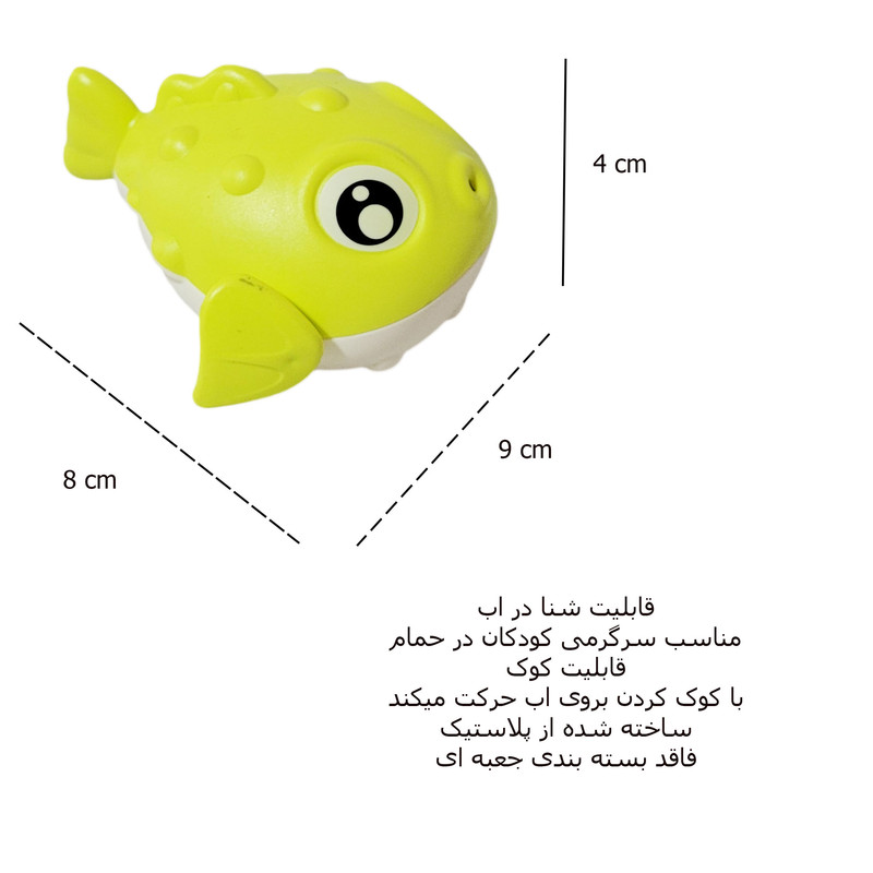 اسباب بازی حمام مدل ماهی کد 4446