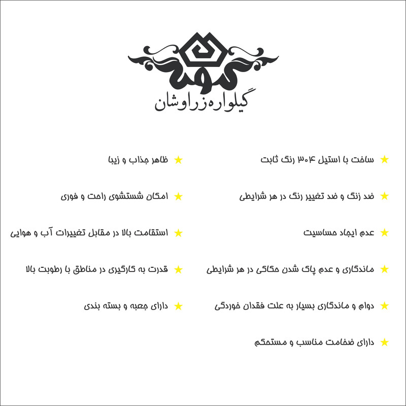 جاکلیدی گيلواره زراوشان مدل قلب حرف A S بسته 2 عددی