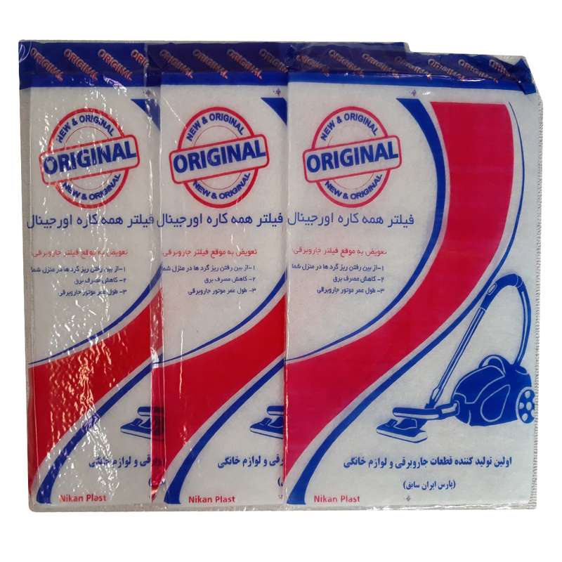 فیلتر جاروبرقی نیکان پلاست کد 001 مناسب برای انواع جاروبرقی مجموعه 3 عددی