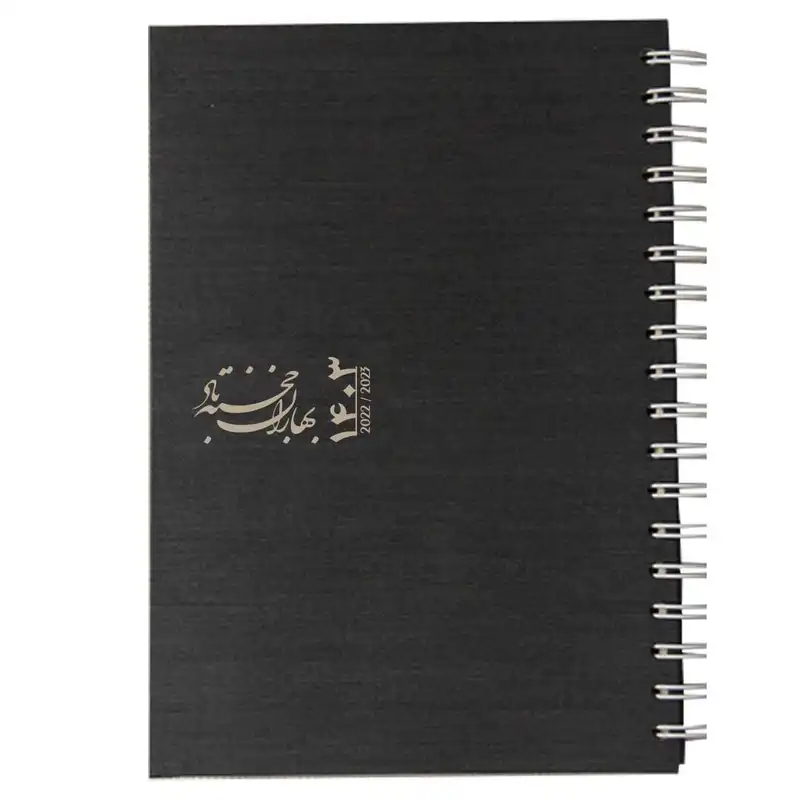 سالنامه سال 1403 مدل باران کد 102