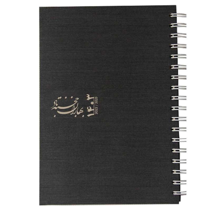 سالنامه سال 1403 مدل باران کد 102