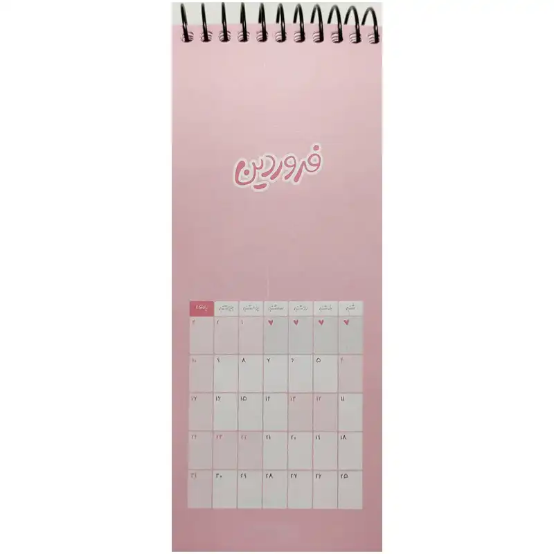 سالنامه سال 1403 مدل تودولیست کد 1434
