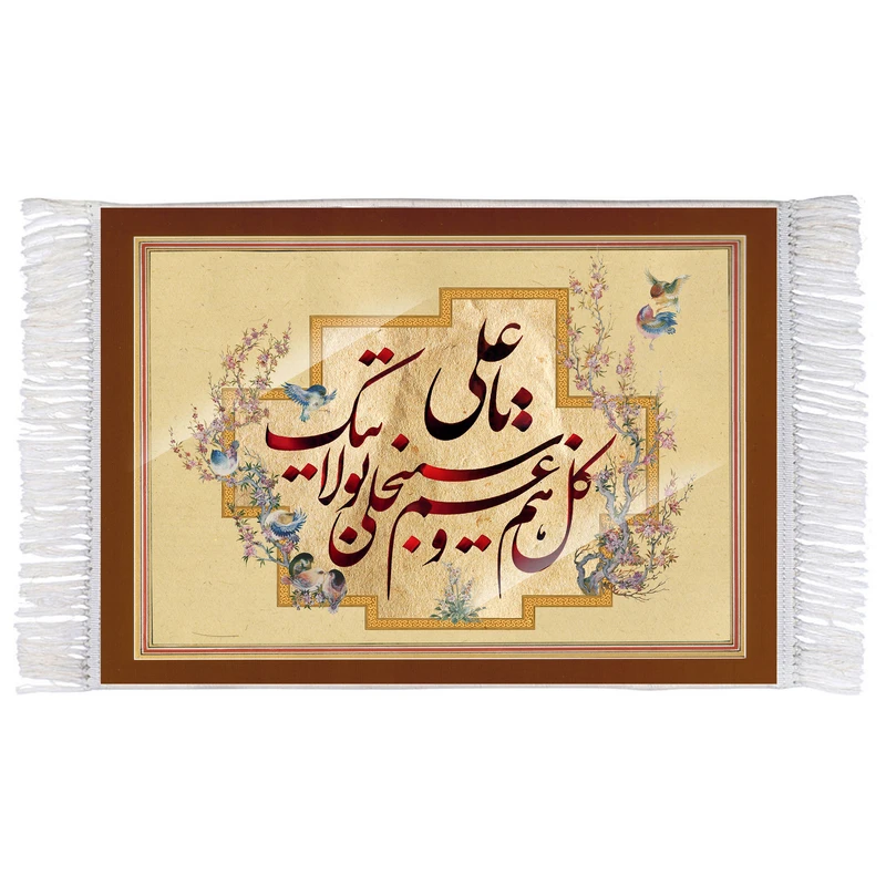 فرش ماشینی دیوارکوب اطلس آبی مدل کل هم و غم سینجلی بولایتک یا علی کد T3723