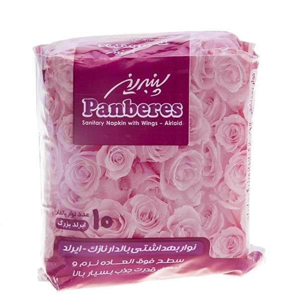 نوار بهداشتی پنبه ریز مدل Airlaid بسته 10 عددی نوار بهداشتی پنبه ریز مدل Airlaid بسته 10 عددی