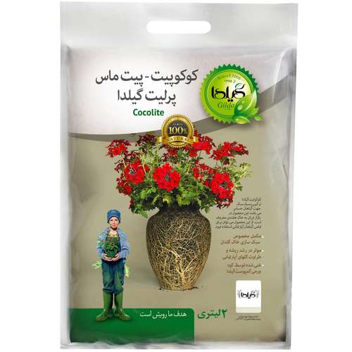 کوکوپیت و پیت ماس و پرلیت گیلدا مدل Cocolite حجم 2 لیتر