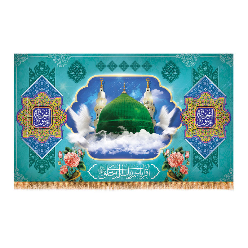پرچم مدل مبعث پیامبر کد 9581M