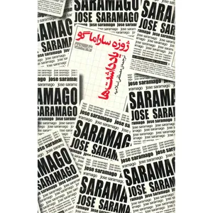 کتاب یادداشت ها اثر ژوزه ساراماگو