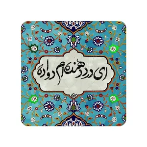 کاشی طرح شعر مولوی مدل K108