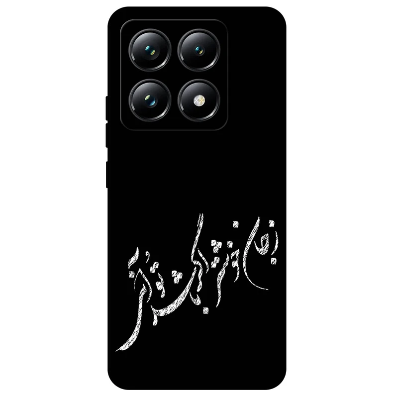 کاور مگافون طرح تایپوگرافی مدل 2389 مناسب برای گوشی موبایل شیائومی 14T Pro