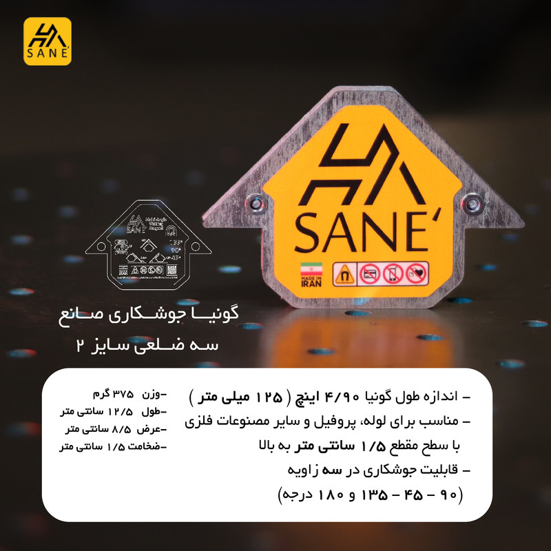 گونیا جوشکاری صانع مدل سه ضلعی کد 4/90