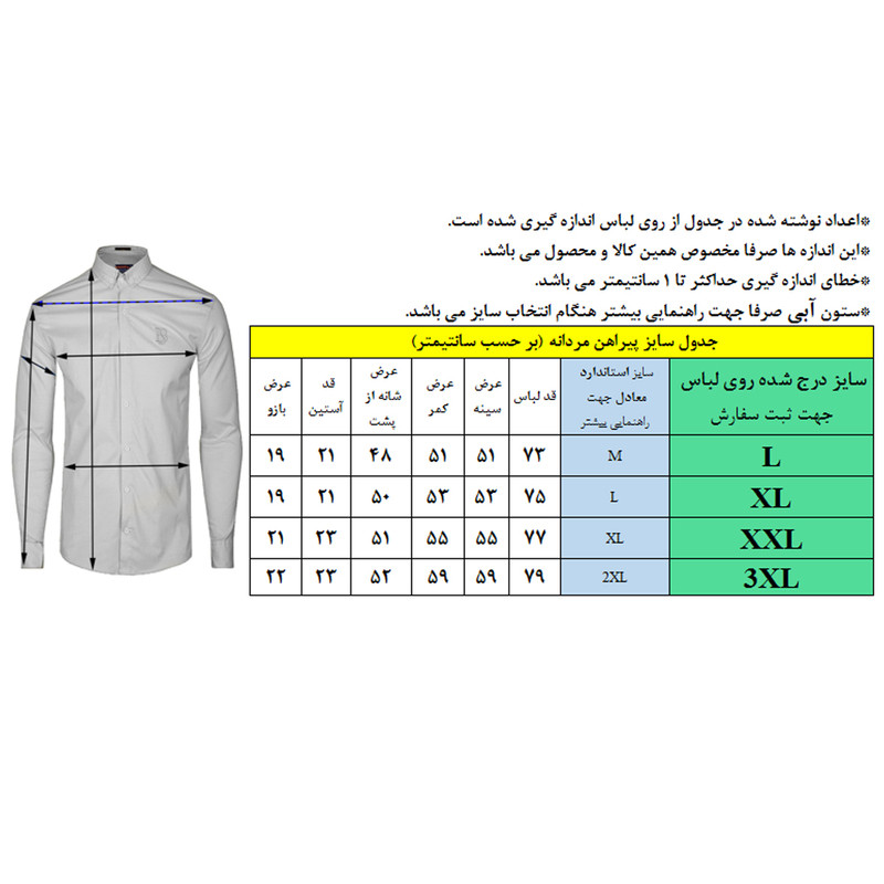 پیراهن آستین کوتاه مردانه مدل BMZR1127-3