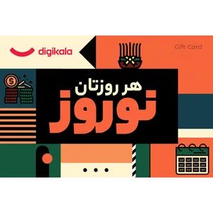 کارت هدیه الکترونیکی دیجی کالا طرح نوروز