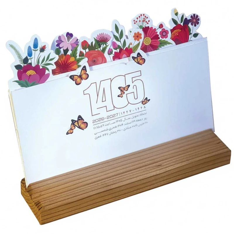 تقویم رومیزی سال 1405 مدل پارادایز کد 504