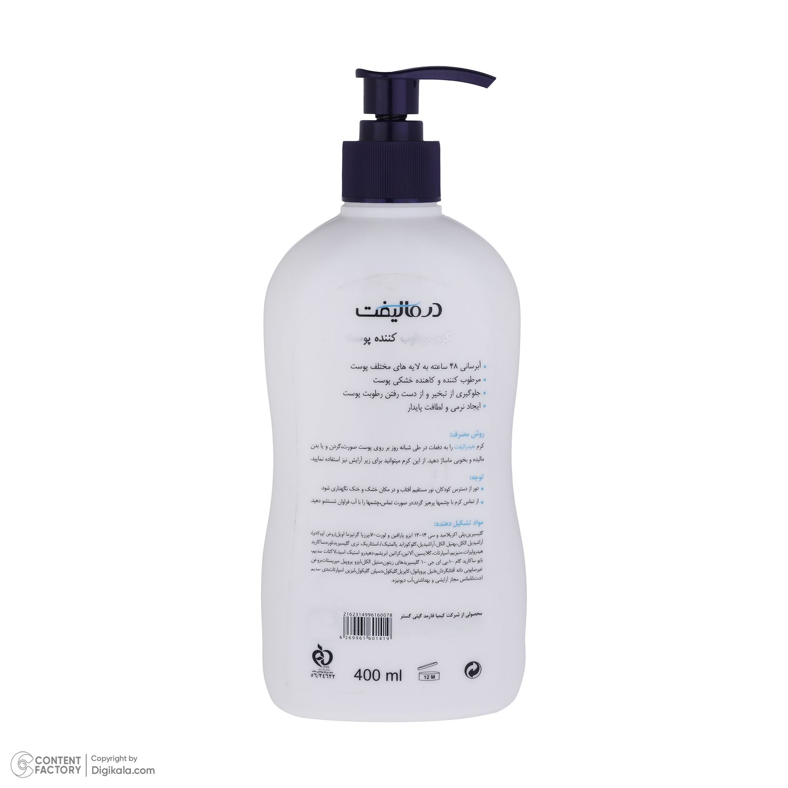 کرم مرطوب کننده دست و صورت درمالیفت مدل Hydralift مناسب پوست‌های خشک حجم 400 میلی‌لیتر -  - 2